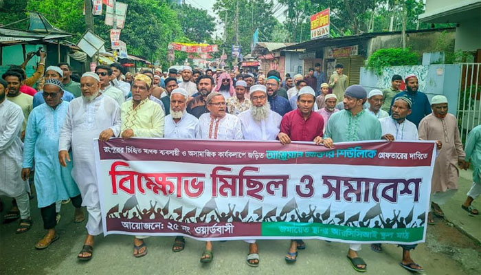 রংপুরে মাদক ব্যবসায়ীকে গ্রেফতারের দাবিতে এলাকাবাসীর বিক্ষোভ রংপুরে মাদক ব্যবসায়ীকে গ্রেফতারের দাবিতে এলাকাবাসীর বিক্ষোভ