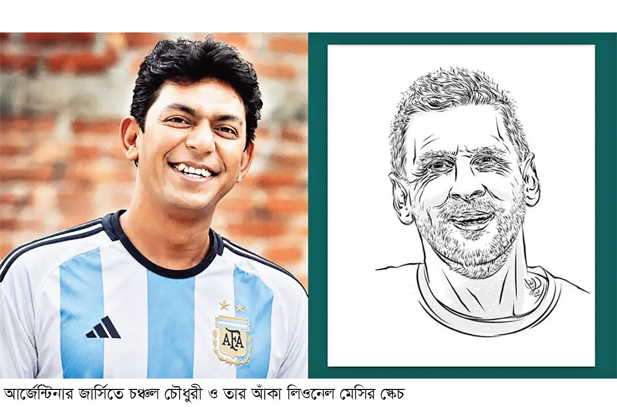 চঞ্চলের আঁকা মেসি ভক্তদের মুগ্ধতা চঞ্চলের আঁকা মেসি ভক্তদের মুগ্ধতা