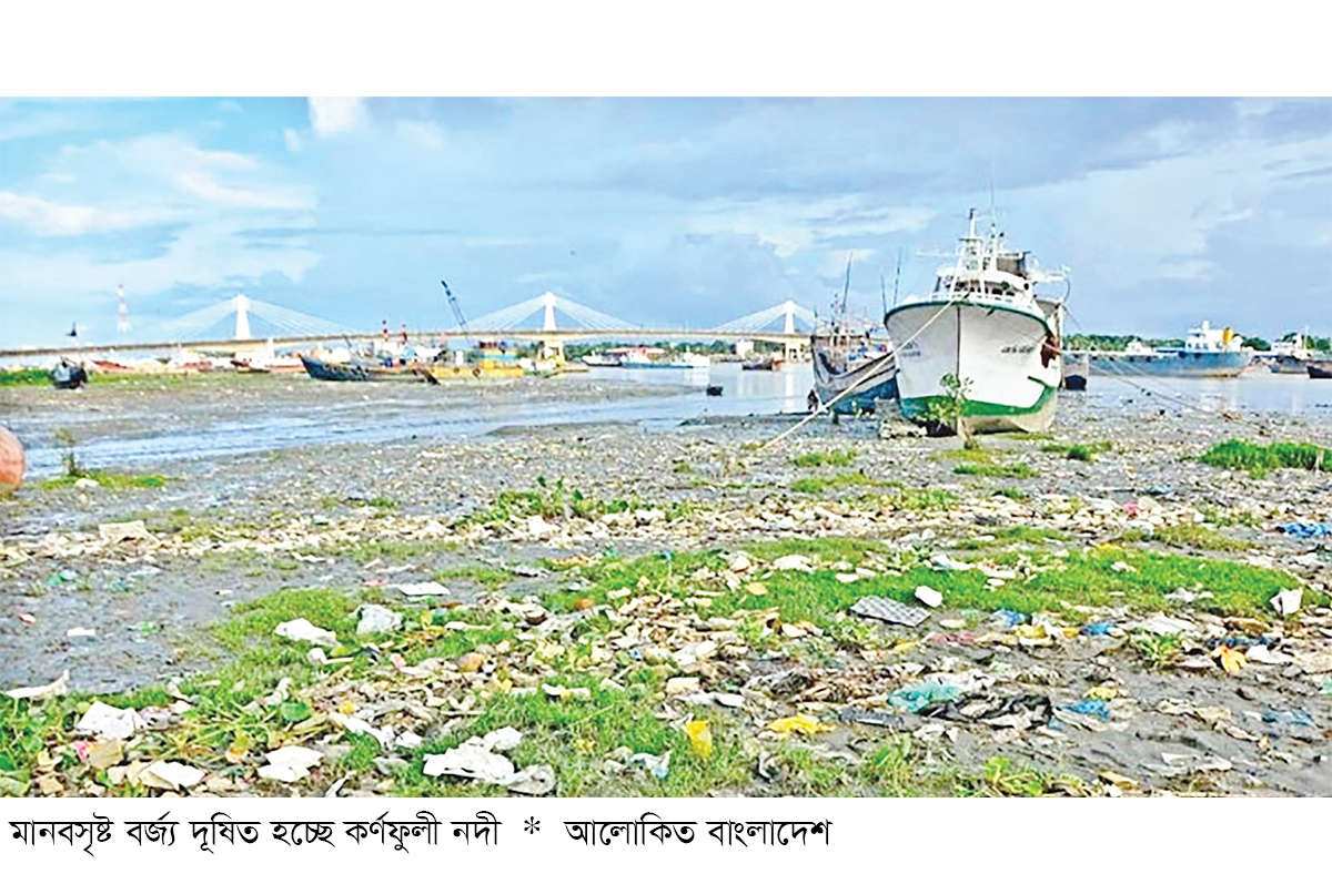 চট্টগ্রামে দূষণ বাড়ছে, ঝুঁকিতে জনস্বাস্থ্য চট্টগ্রামে দূষণ বাড়ছে, ঝুঁকিতে জনস্বাস্থ্য
