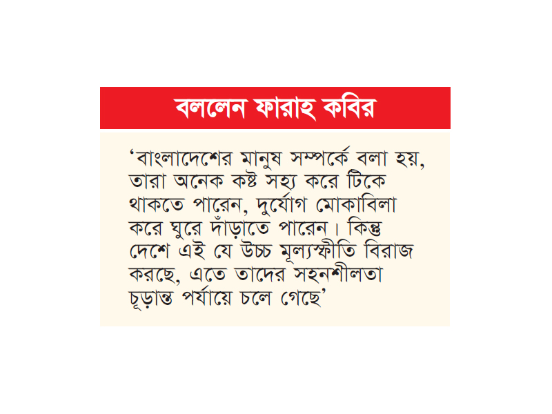 উচ্চ মূল্যস্ফীতির কারণে অনেক তরুণ এক বেলা কম খাচ্ছেন উচ্চ মূল্যস্ফীতির কারণে অনেক তরুণ এক বেলা কম খাচ্ছেন