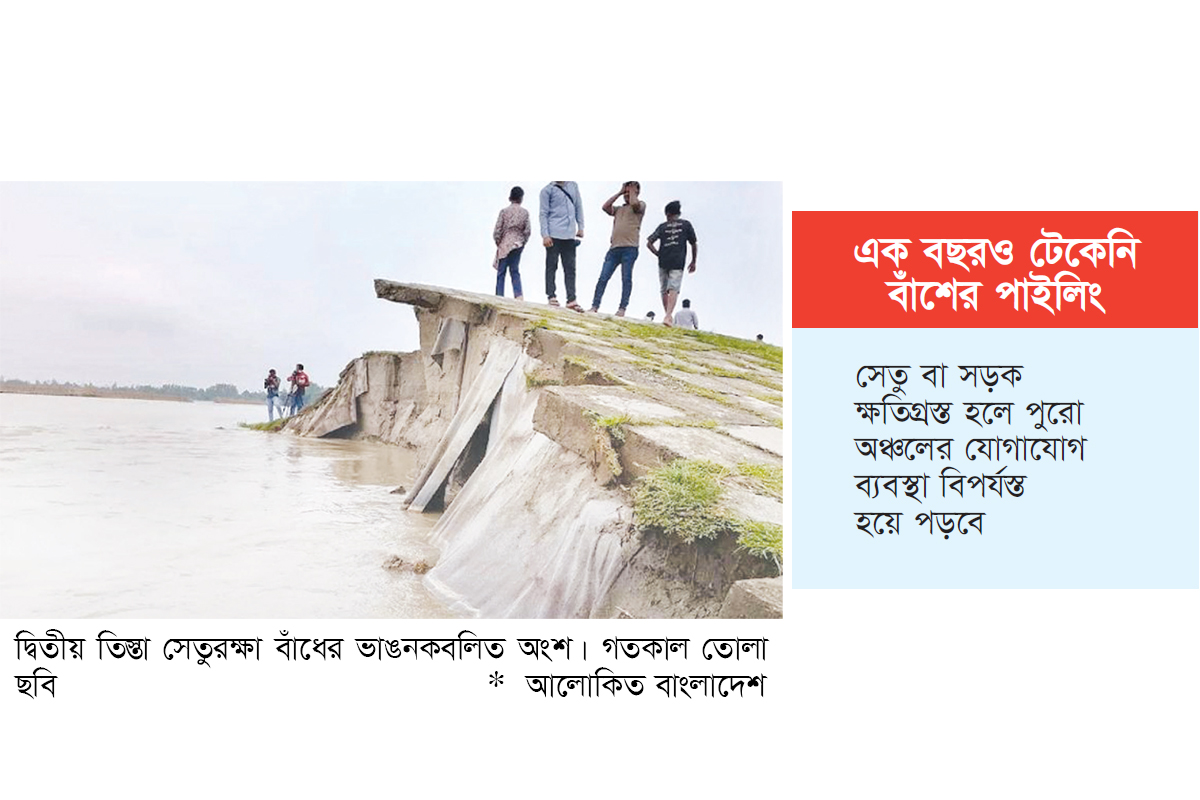 নদীগর্ভে সেতুরক্ষা বাঁধ নদীগর্ভে সেতুরক্ষা বাঁধ