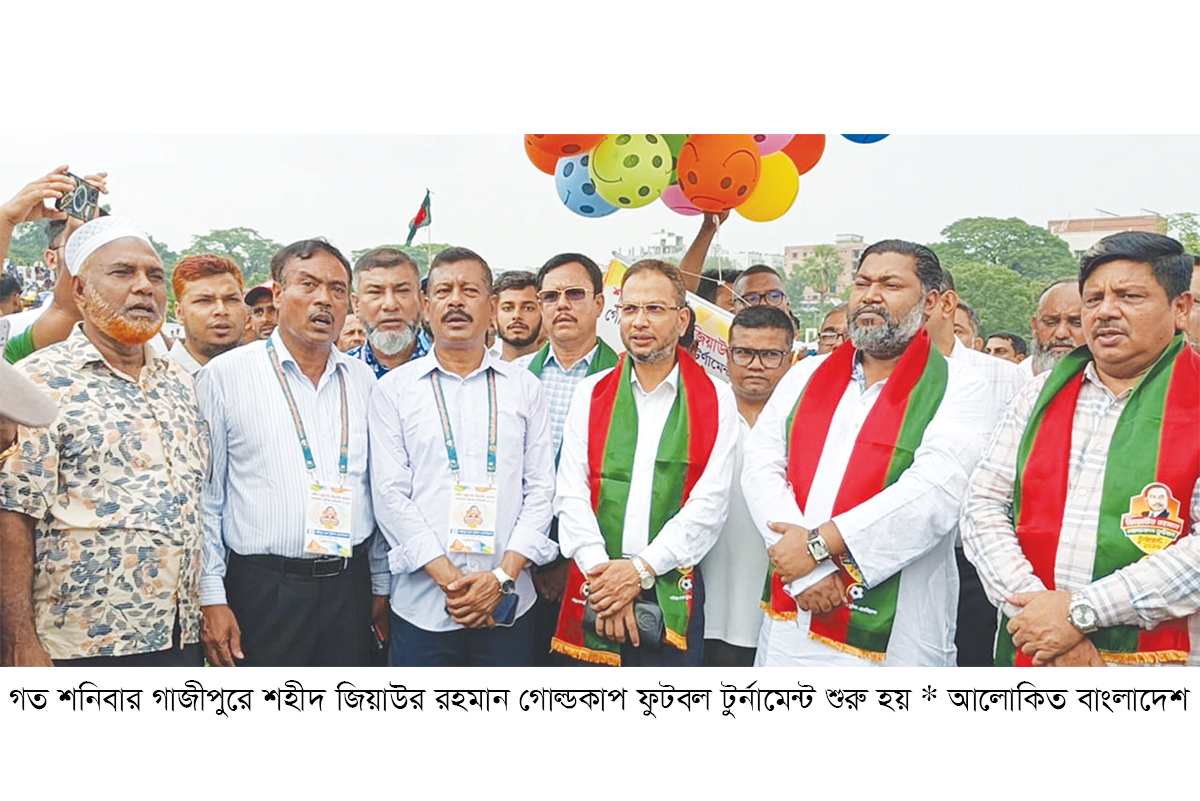 শহীদ জিয়াউর রহমান গোল্ডকাপ ফুটবল টুর্নামেন্ট শহীদ জিয়াউর রহমান গোল্ডকাপ ফুটবল টুর্নামেন্ট