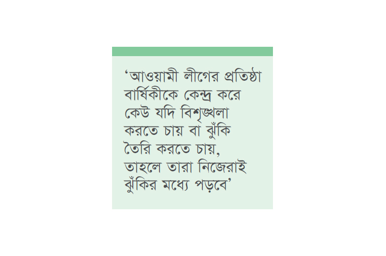 কেউ বিশৃঙ্খলা করতে চাইলে তারা নিজেরাই ঝুঁকির মধ্যে পড়বে : র্যাব কেউ বিশৃঙ্খলা করতে চাইলে তারা নিজেরাই ঝুঁকির মধ্যে পড়বে : র্যাব