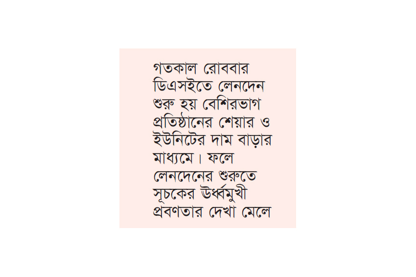 শেয়ারবাজারে ঢালাও দরপতন, কমেছে লেনদেন শেয়ারবাজারে ঢালাও দরপতন, কমেছে লেনদেন