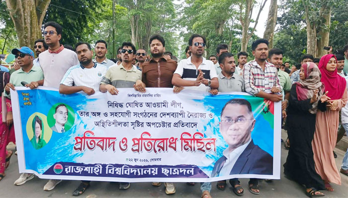 রাবিতে নিষিদ্ধ সংগঠনের নেতাকর্মীদের ধরিয়ে দিতে পুরস্কার ঘোষণা রাবিতে নিষিদ্ধ সংগঠনের নেতাকর্মীদের ধরিয়ে দিতে পুরস্কার ঘোষণা