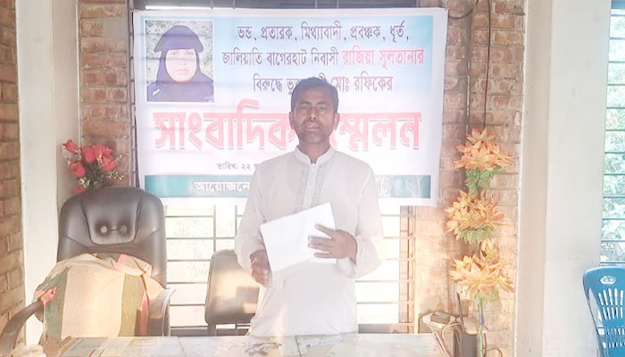 রাজবাড়ীতে সাবেক স্ত্রীর বিরুদ্ধে প্রতারণার অভিযোগে সংবাদ সম্মেলন রাজবাড়ীতে সাবেক স্ত্রীর বিরুদ্ধে প্রতারণার অভিযোগে সংবাদ সম্মেলন