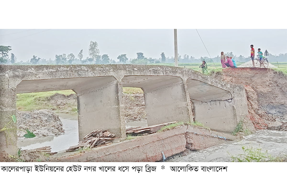 ধুনটে ঢলের পানিতে ধসে গেছে ব্রিজ ধুনটে ঢলের পানিতে ধসে গেছে ব্রিজ