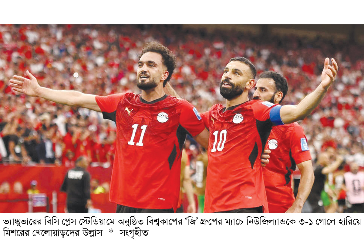 মিশরের ৯২ বছরের অপেক্ষার অবসান মিশরের ৯২ বছরের অপেক্ষার অবসান