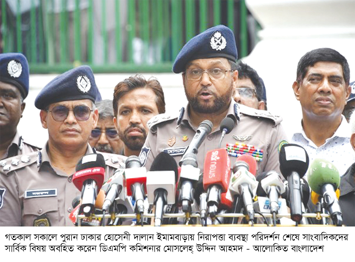 আশুরাকে ঘিরে নিশ্চিদ্র নিরাপত্তা ব্যবস্থা নেওয়া হয়েছে আশুরাকে ঘিরে নিশ্চিদ্র নিরাপত্তা ব্যবস্থা নেওয়া হয়েছে