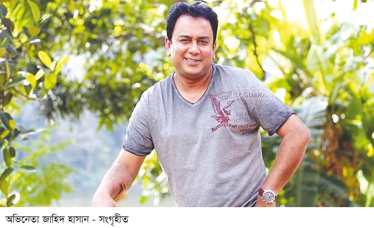 বিকৃত কনটেন্ট নিয়ে ক্ষুব্ধ জাহিদ হাসান বিকৃত কনটেন্ট নিয়ে ক্ষুব্ধ জাহিদ হাসান