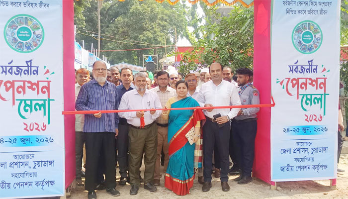 চুয়াডাঙ্গায় দুই দিনব্যাপী সর্বজনীন পেনশন মেলা শুরু চুয়াডাঙ্গায় দুই দিনব্যাপী সর্বজনীন পেনশন মেলা শুরু