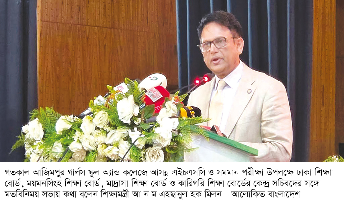 নকল পাওয়া গেলে প্রতিষ্ঠান প্রধানকে আইনের মুখোমুখি হতে হবে : শিক্ষামন্ত্রী নকল পাওয়া গেলে প্রতিষ্ঠান প্রধানকে আইনের মুখোমুখি হতে হবে : শিক্ষামন্ত্রী