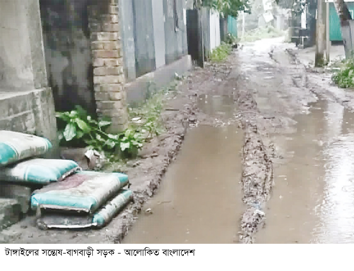 টাঙ্গাইলে বেহাল সড়কে চরম দুর্ভোগ টাঙ্গাইলে বেহাল সড়কে চরম দুর্ভোগ