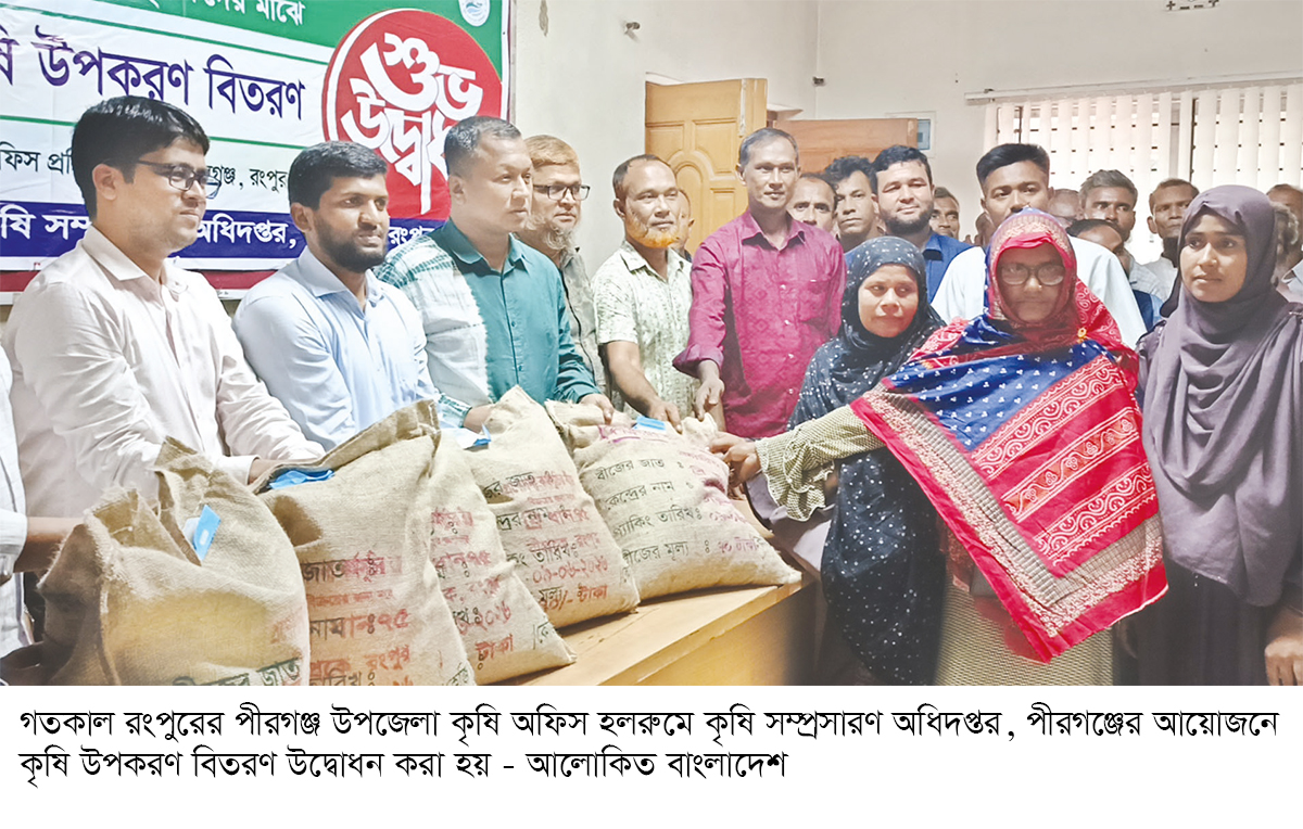 পীরগঞ্জে ৪৮০০ কৃষক পাচ্ছেন প্রণোদনা পীরগঞ্জে ৪৮০০ কৃষক পাচ্ছেন প্রণোদনা