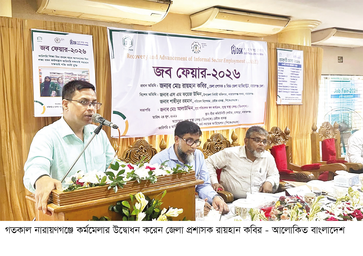 কর্মসংস্থান একটি জাতির অগ্রগতির মূল চাবিকাঠি কর্মসংস্থান একটি জাতির অগ্রগতির মূল চাবিকাঠি