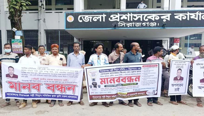 সিরাজগঞ্জে পল্লী বিদ্যুৎ জিএমের অপসারণ দাবিতে মানববন্ধন সিরাজগঞ্জে পল্লী বিদ্যুৎ জিএমের অপসারণ দাবিতে মানববন্ধন