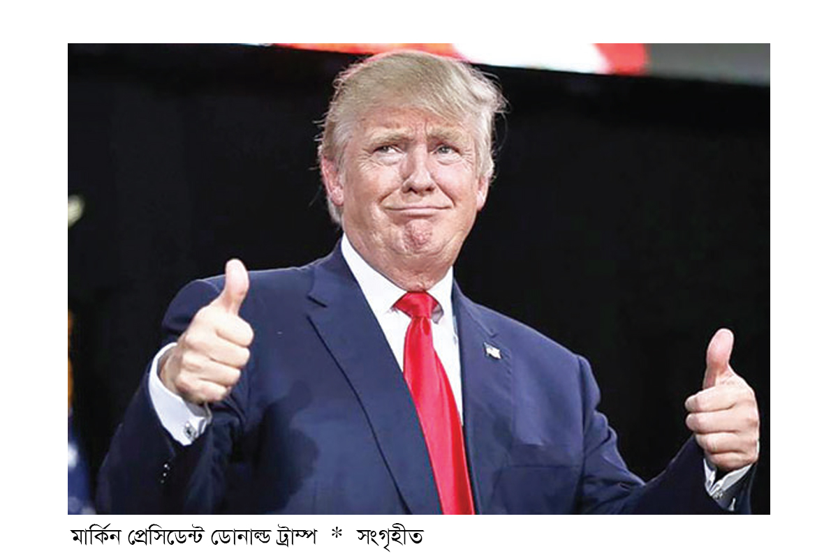 প্রেসিডেন্ট ট্রাম্পের নজিরবিহীন আয় নিয়ে সমালোচনার ঝড় প্রেসিডেন্ট ট্রাম্পের নজিরবিহীন আয় নিয়ে সমালোচনার ঝড়