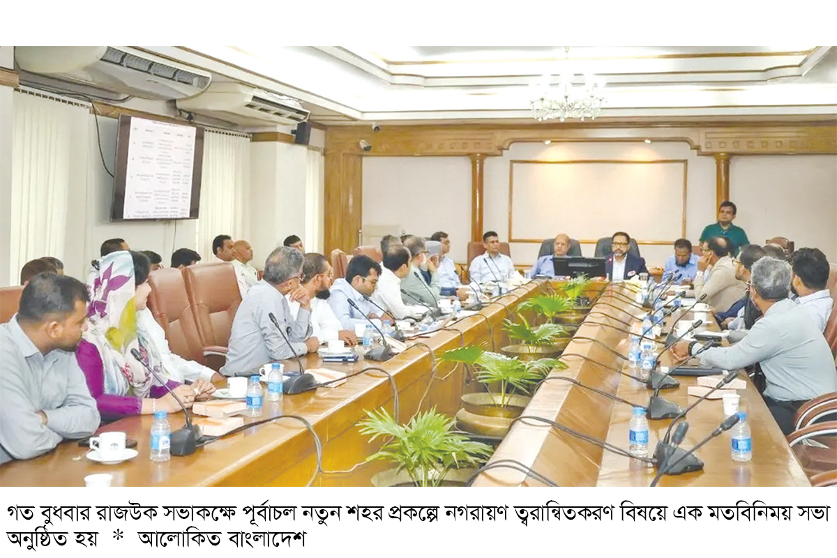পূর্বাচলকে দ্রুত পূর্ণাঙ্গ নগরী গড়তে রাজউকের তৎপরতা পূর্বাচলকে দ্রুত পূর্ণাঙ্গ নগরী গড়তে রাজউকের তৎপরতা