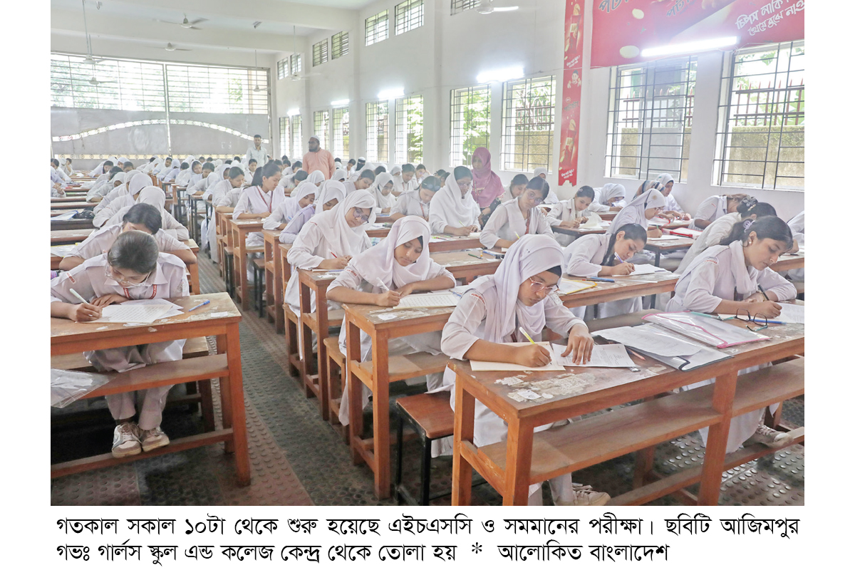 প্রথম দিনে অনুপস্থিত ২৪৭৮৪, বহিষ্কার ৭ শিক্ষার্থী প্রথম দিনে অনুপস্থিত ২৪৭৮৪, বহিষ্কার ৭ শিক্ষার্থী