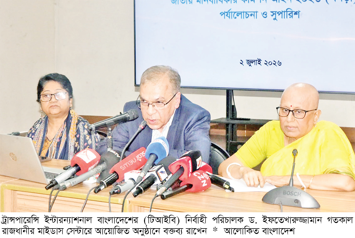 নতুন আইনেও ‘সরকারের নিয়ন্ত্রণে’ থাকবে মানবাধিকার কমিশন নতুন আইনেও ‘সরকারের নিয়ন্ত্রণে’ থাকবে মানবাধিকার কমিশন
