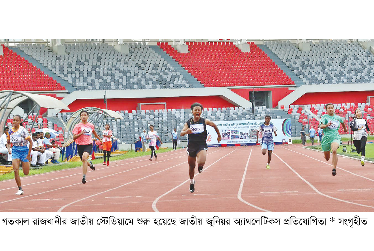 সুখবর নেই জাতীয় জুনিয়র অ্যাথলেটিকসে সুখবর নেই জাতীয় জুনিয়র অ্যাথলেটিকসে