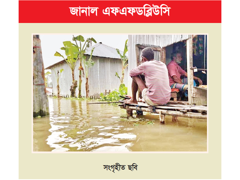 জুলাই-আগস্টে দেশে বন্যার আশঙ্কা রয়েছে জুলাই-আগস্টে দেশে বন্যার আশঙ্কা রয়েছে