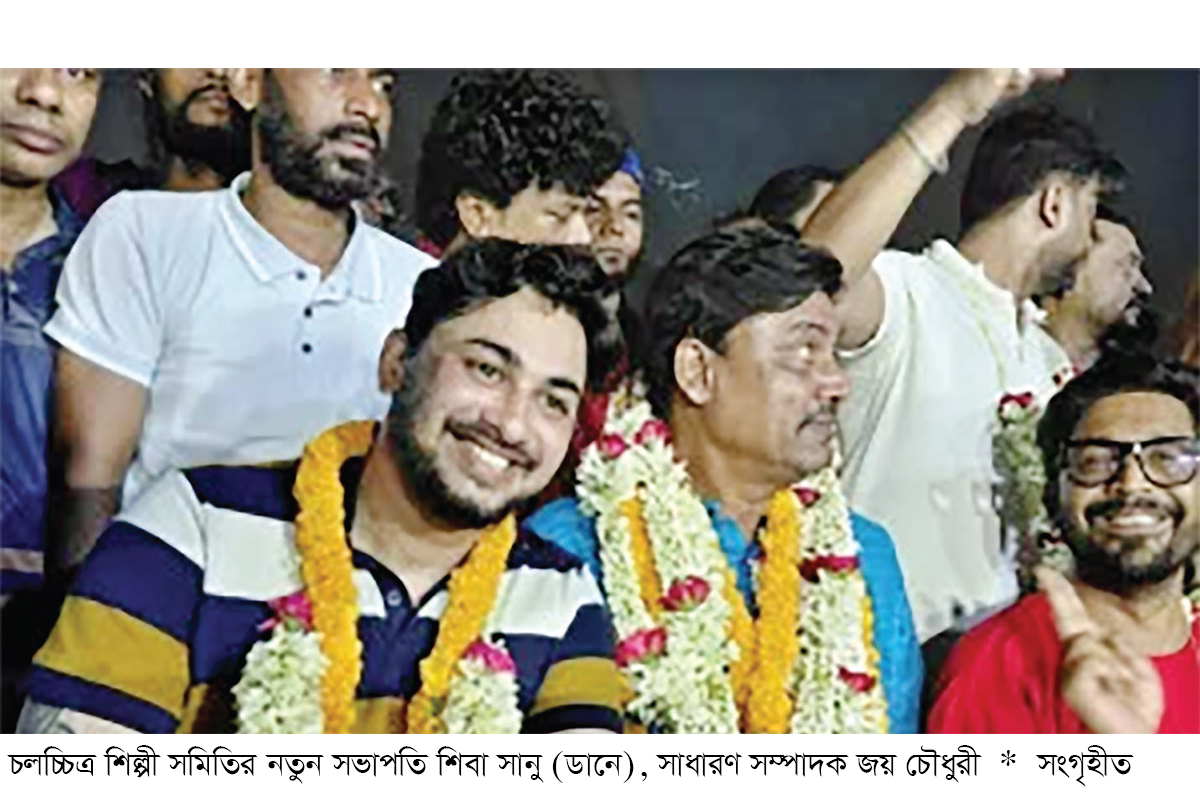 চলচ্চিত্র শিল্পী সমিতির সভাপতি শিবা সানু চলচ্চিত্র শিল্পী সমিতির সভাপতি শিবা সানু
