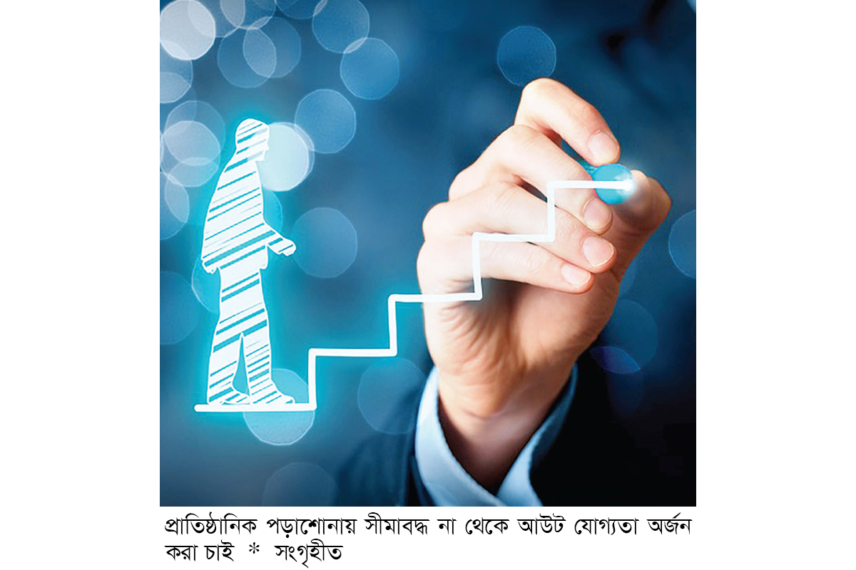 পেশাগত উন্নয়নে নির্দেশনা পেশাগত উন্নয়নে নির্দেশনা