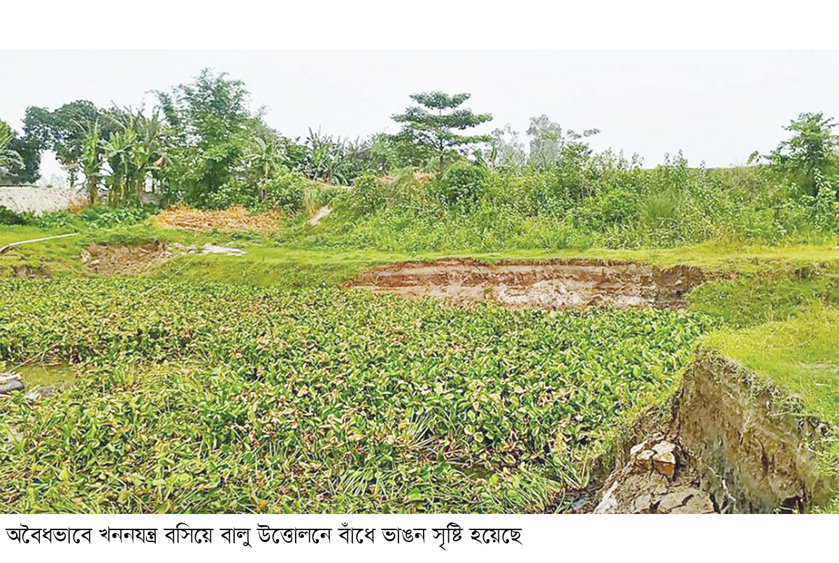 খননযন্ত্র বসিয়ে অবৈধভাবে বালু উত্তোলনে বাঁধে ভাঙন খননযন্ত্র বসিয়ে অবৈধভাবে বালু উত্তোলনে বাঁধে ভাঙন