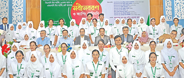 বাংলাদেশ মেডিকেল বিশ্ববিদ্যালয়ের বিএসসি নার্সিং স্টুডেন্টদের ক্যাপিং সেরিমনি বাংলাদেশ মেডিকেল বিশ্ববিদ্যালয়ের বিএসসি নার্সিং স্টুডেন্টদের ক্যাপিং সেরিমনি
