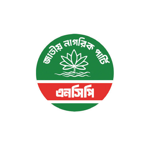 দেশজুড়ে ‘জুলাই পদযাত্রা’ করবে এনসিপি দেশজুড়ে ‘জুলাই পদযাত্রা’ করবে এনসিপি