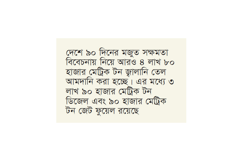 জ্বালানি খাতে সক্ষমতা বাড়ানোর উদ্যোগ জ্বালানি খাতে সক্ষমতা বাড়ানোর উদ্যোগ