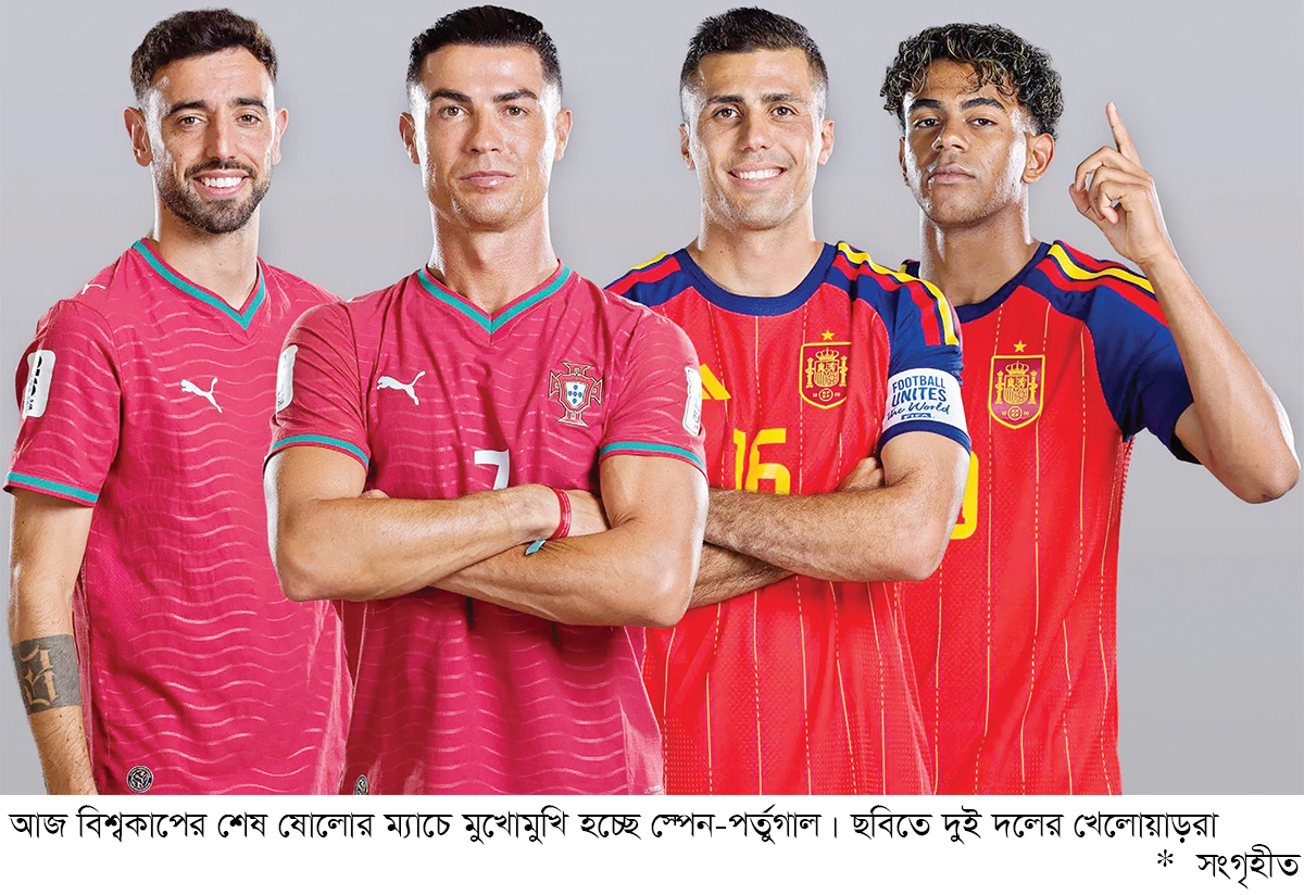 রোনালদো নাকি ইয়ামাল, কে যাচ্ছে কোয়ার্টার ফাইনালে রোনালদো নাকি ইয়ামাল, কে যাচ্ছে কোয়ার্টার ফাইনালে