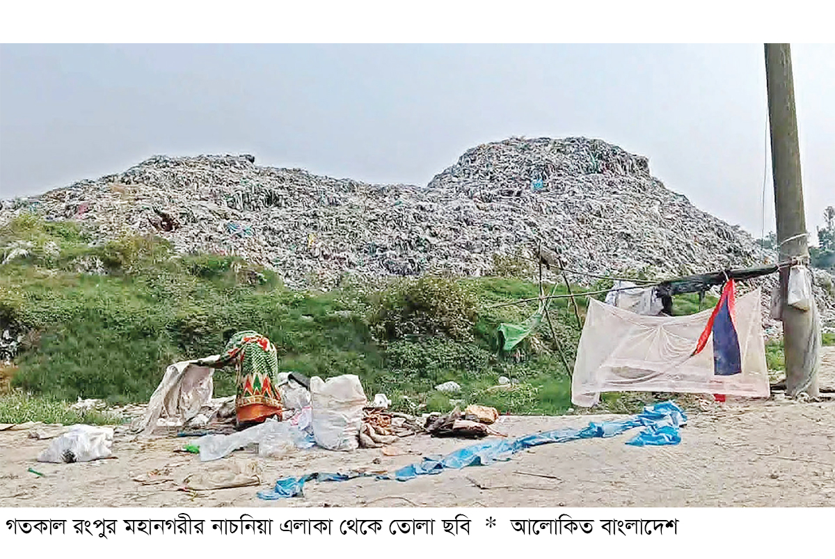 খোলা আকাশের নিচে জমছে শত টন বর্জ্য খোলা আকাশের নিচে জমছে শত টন বর্জ্য