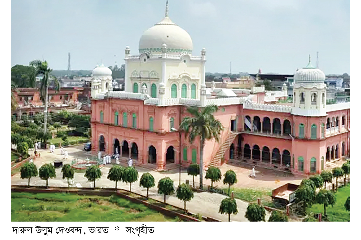 দারুল উলুম দেওবন্দ প্রতিষ্ঠার ইতিকথা দারুল উলুম দেওবন্দ প্রতিষ্ঠার ইতিকথা