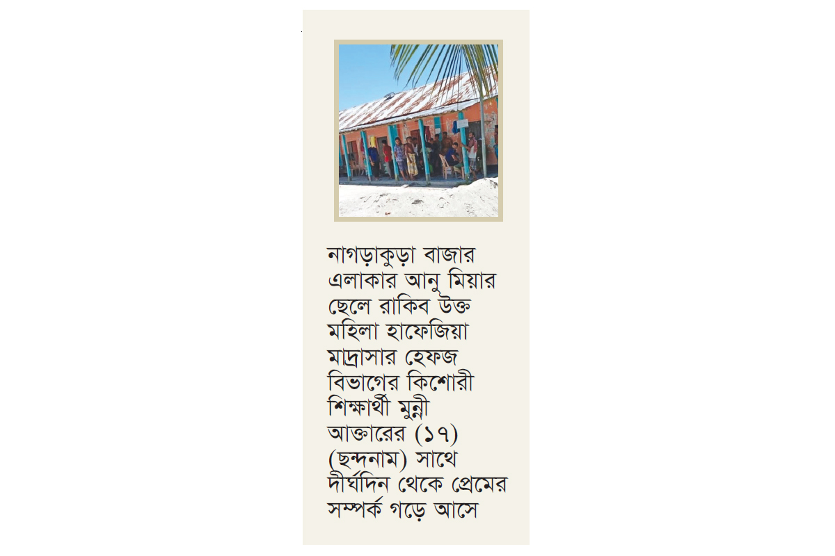 উলিপুরে প্রেমের ফাঁদে ফেলে মাদ্রাসা শিক্ষার্থীকে রাতভর ধর্ষণ উলিপুরে প্রেমের ফাঁদে ফেলে মাদ্রাসা শিক্ষার্থীকে রাতভর ধর্ষণ