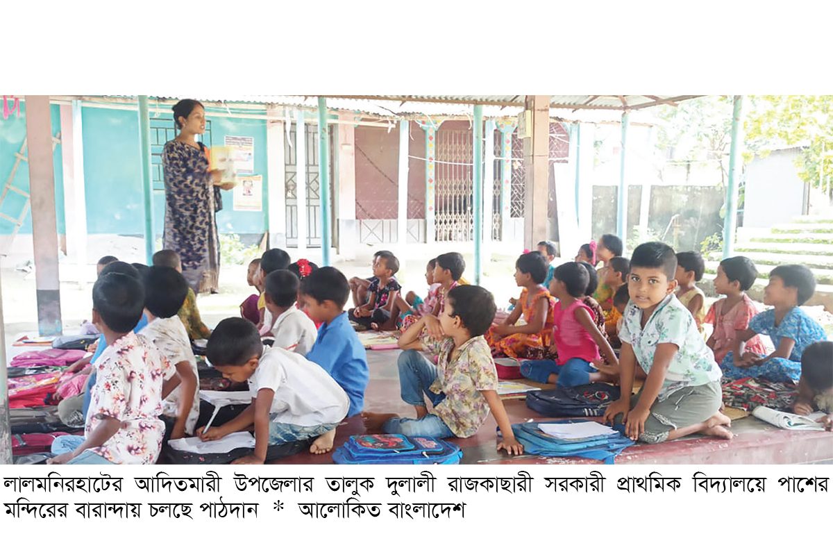 ঝুঁকিপূর্ণ বিদ্যালয় ভবন, দুই বছর ধরে মন্দিরের বারান্দায় পাঠদান ঝুঁকিপূর্ণ বিদ্যালয় ভবন, দুই বছর ধরে মন্দিরের বারান্দায় পাঠদান