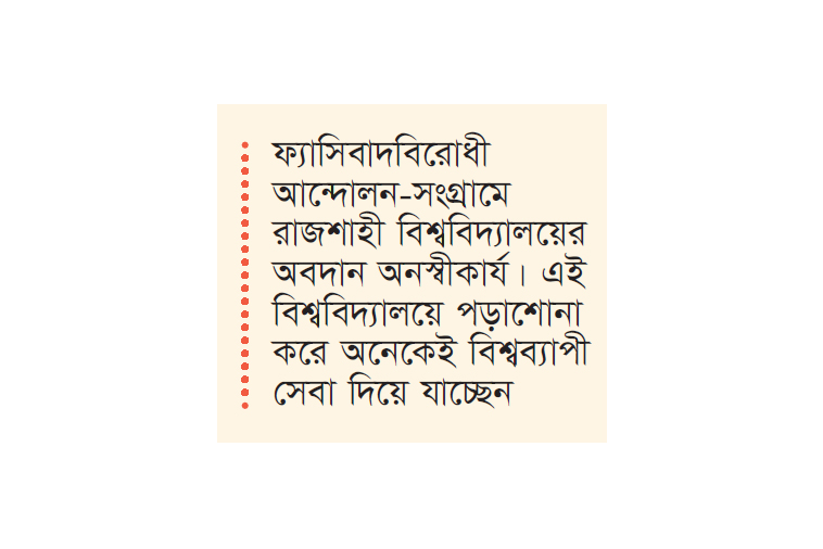 বড়কুঠি রাজশাহী বিশ্ববিদ্যালয়ের কাছে হস্তান্তর করা হবে : ভূমিমন্ত্রী বড়কুঠি রাজশাহী বিশ্ববিদ্যালয়ের কাছে হস্তান্তর করা হবে : ভূমিমন্ত্রী