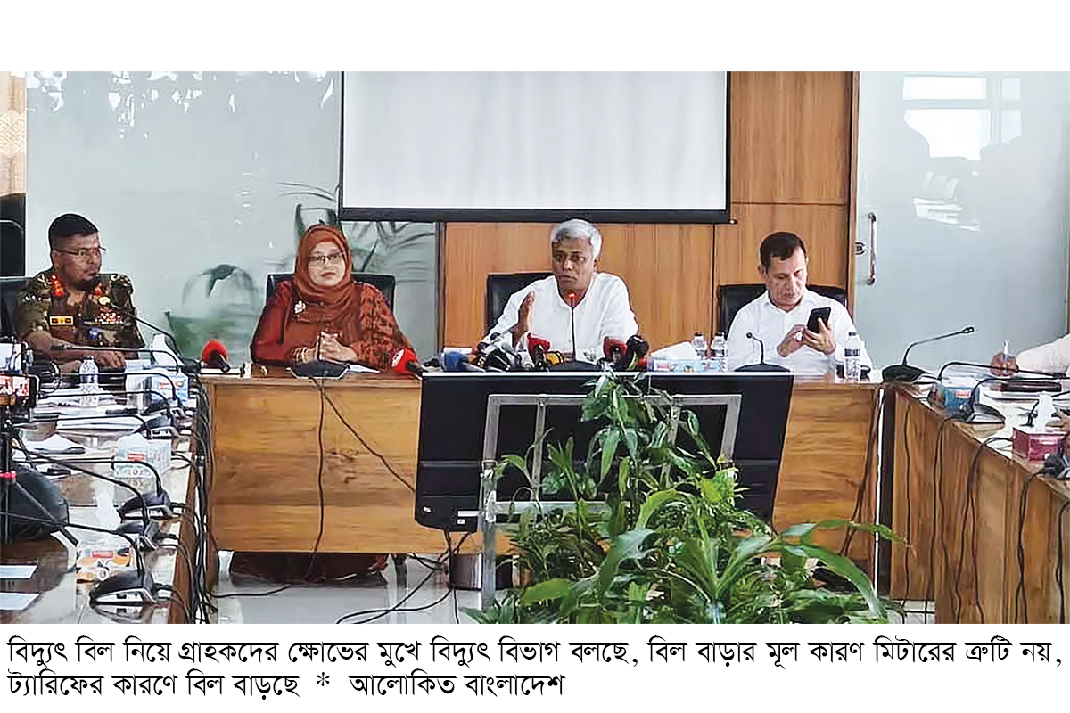 ট্যারিফের কারণে বিল বাড়ছে মিটারের ত্রুটিতে নয় ট্যারিফের কারণে বিল বাড়ছে মিটারের ত্রুটিতে নয়
