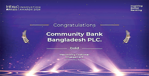 ‘ম্যাক্সিমাইজিং কাস্টমার এনগেজমেন্ট’ ক্যাটাগরিতে গোল্ড জিতল কমিউনিটি ব্যাংক ‘ম্যাক্সিমাইজিং কাস্টমার এনগেজমেন্ট’ ক্যাটাগরিতে গোল্ড জিতল কমিউনিটি ব্যাংক