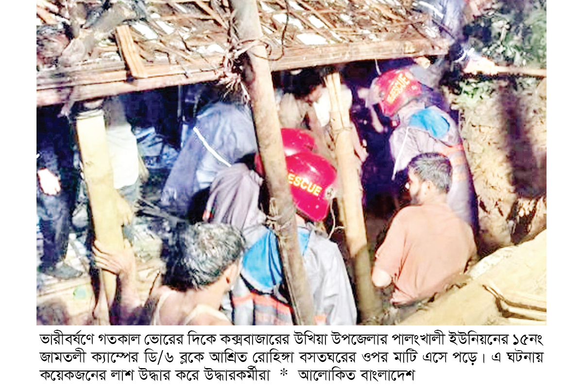 পাহাড়ধসে ঝড়ল ৯ প্রাণ পাহাড়ধসে ঝড়ল ৯ প্রাণ