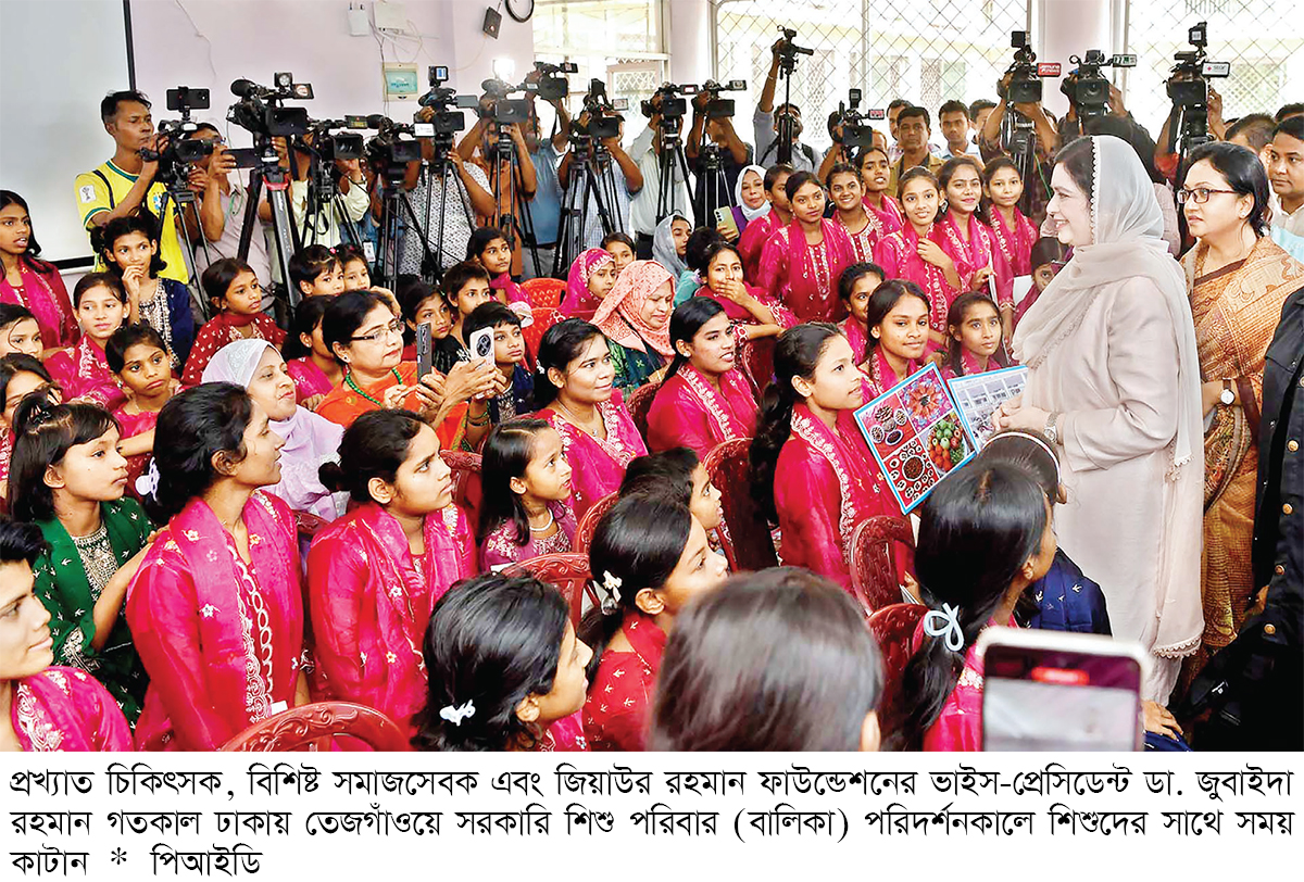 ‘ডে-কেয়ার সেন্টার’ দেশের ভবিষ্যৎ গঠনে গুরুত্বপূর্ণ ‘ডে-কেয়ার সেন্টার’ দেশের ভবিষ্যৎ গঠনে গুরুত্বপূর্ণ