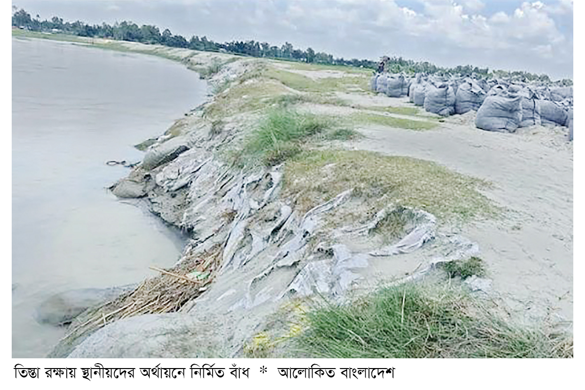তিস্তা রক্ষা বাঁধে ধস, ঝুঁকিতে ১৫ হাজার পরিবার তিস্তা রক্ষা বাঁধে ধস, ঝুঁকিতে ১৫ হাজার পরিবার