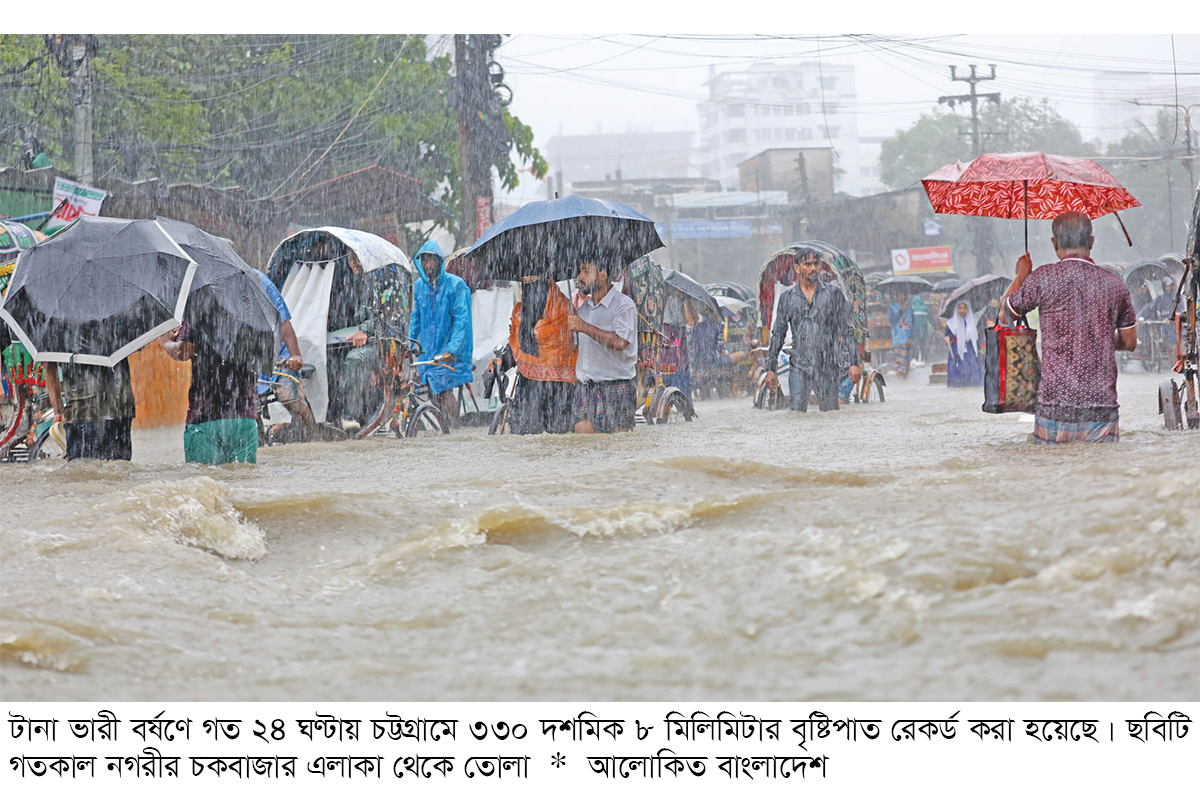 ৪২ বছরের মধ্যে সর্বোচ্চ বৃষ্টি তলিয়ে গেছে বহু এলাকা ৪২ বছরের মধ্যে সর্বোচ্চ বৃষ্টি তলিয়ে গেছে বহু এলাকা