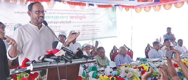‘পাঁচ বছরে পঁচিশ কোটি বৃক্ষরোপণ’ কর্মসূচির শুভ উদ্বোধন ‘পাঁচ বছরে পঁচিশ কোটি বৃক্ষরোপণ’ কর্মসূচির শুভ উদ্বোধন