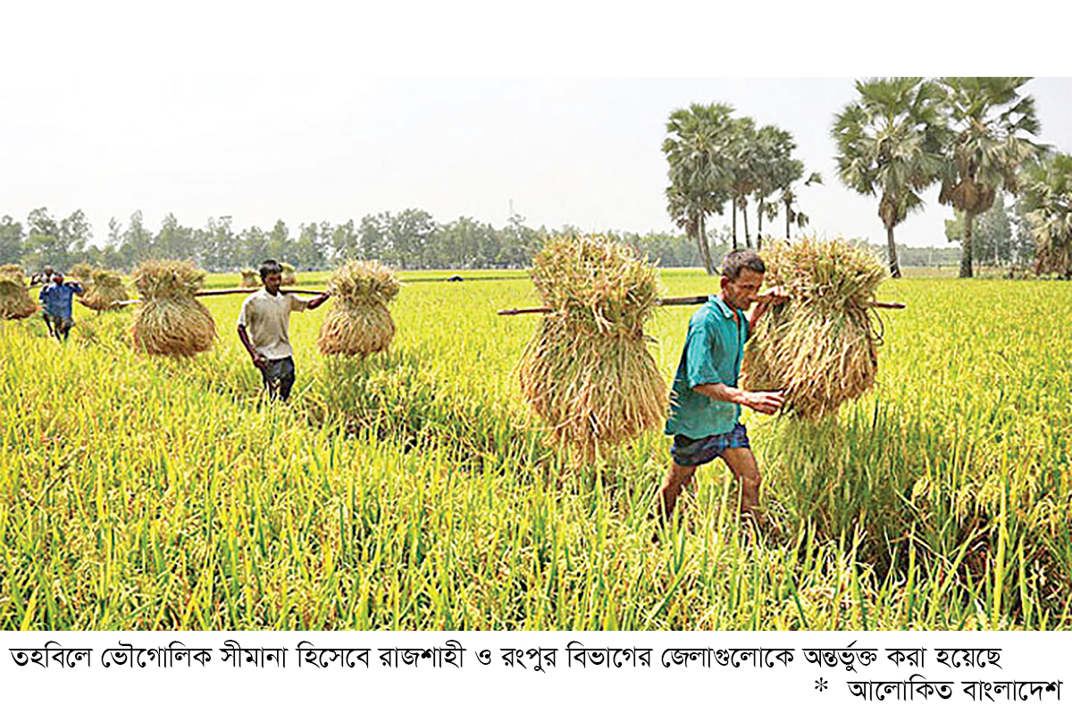 উত্তরাঞ্চলে কৃষির উন্নয়নে ৩০০০ কোটি টাকার তহবিল গঠন উত্তরাঞ্চলে কৃষির উন্নয়নে ৩০০০ কোটি টাকার তহবিল গঠন