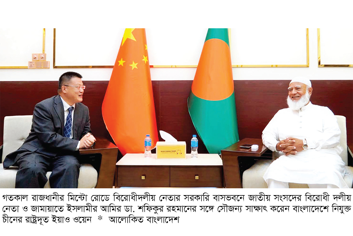 জামায়াত আমিরের সঙ্গে চীনা দূতের সাক্ষাৎ জামায়াত আমিরের সঙ্গে চীনা দূতের সাক্ষাৎ