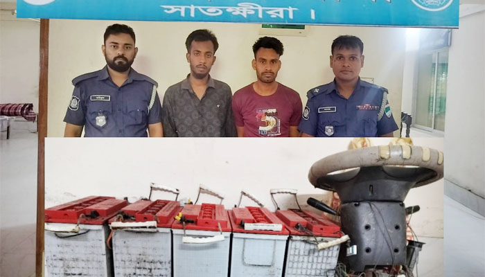 দেবহাটায় পুলিশের অভিযানে চুরি মামলার দুই আসামি গ্রেফতার দেবহাটায় পুলিশের অভিযানে চুরি মামলার দুই আসামি গ্রেফতার