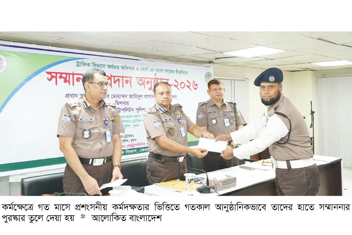 খুলনায় ট্রাফিক বিভাগের ৩১ সদস্য পেলেন ভালো কাজের পুরস্কার খুলনায় ট্রাফিক বিভাগের ৩১ সদস্য পেলেন ভালো কাজের পুরস্কার