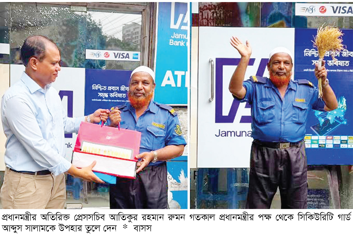 সেই গার্ডকে উপহার পাঠালেন প্রধানমন্ত্রী সেই গার্ডকে উপহার পাঠালেন প্রধানমন্ত্রী